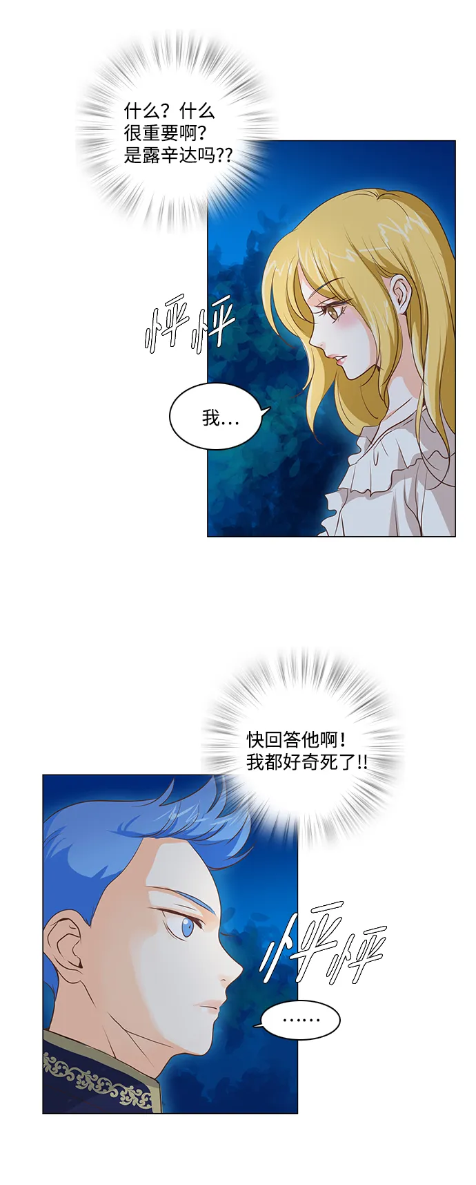第29话 第5页