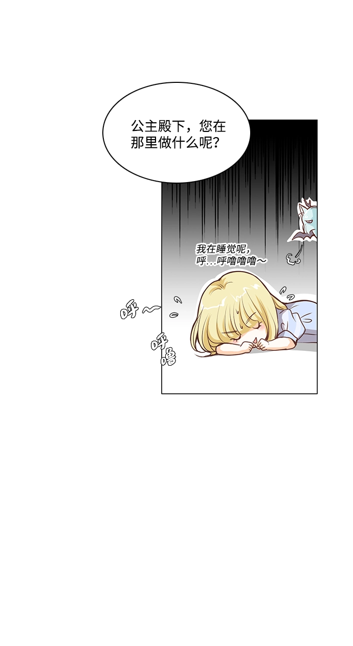 第29话 第7页