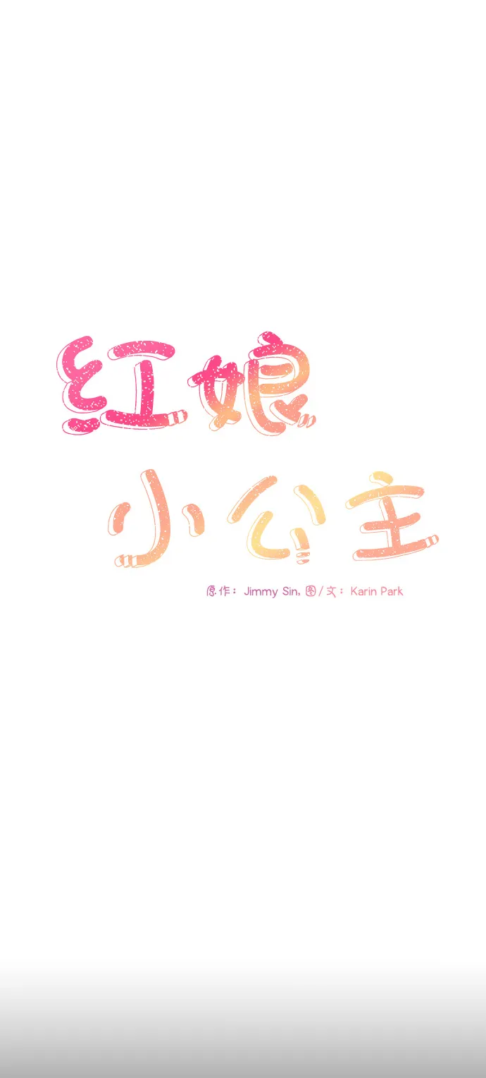 第29话 第8页