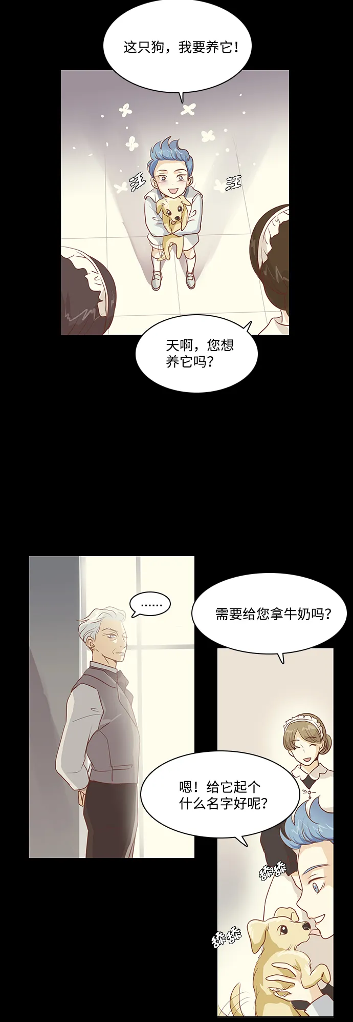 第29话 第10页