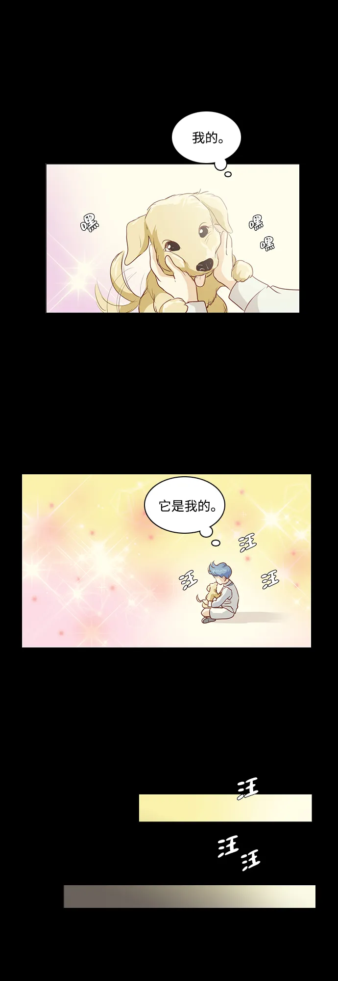 第29话 第11页