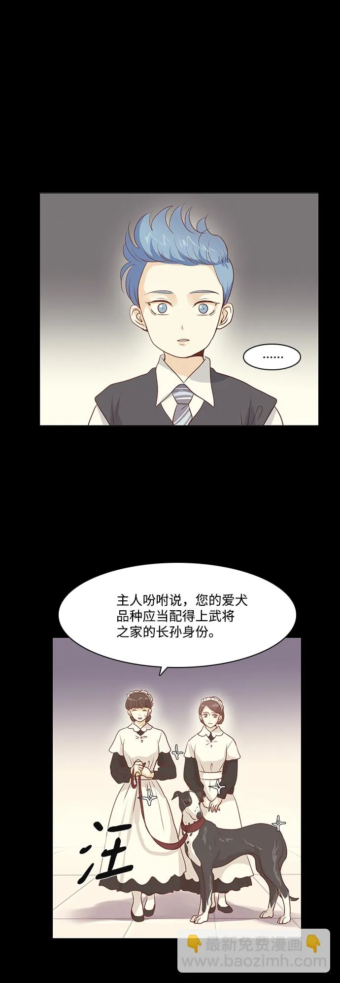 第29话 第12页