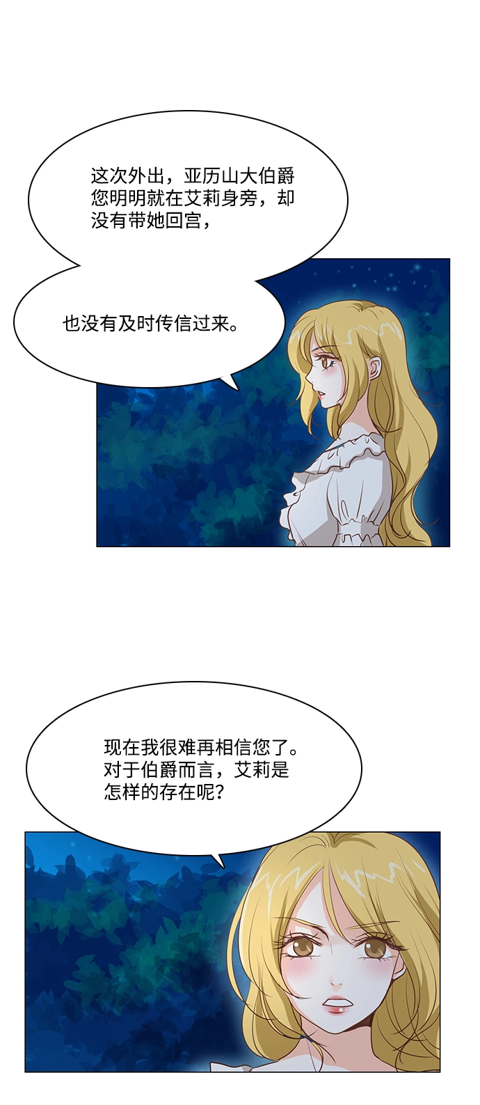 第29话 第14页