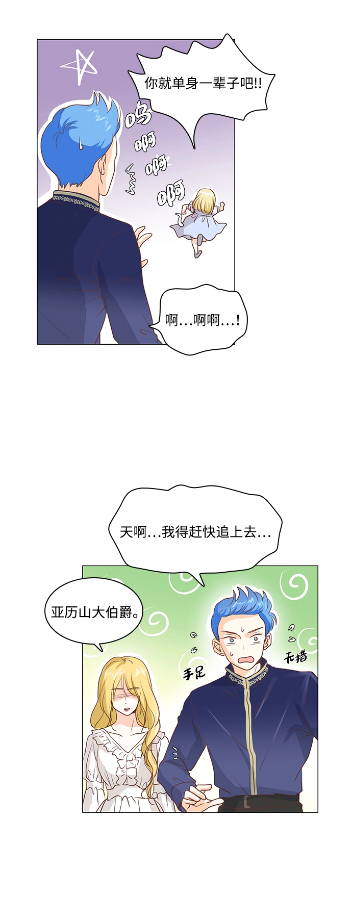 第29话 第19页