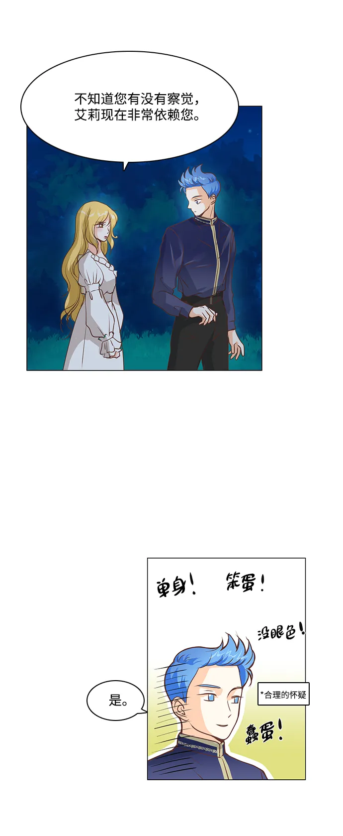 第29话 第20页