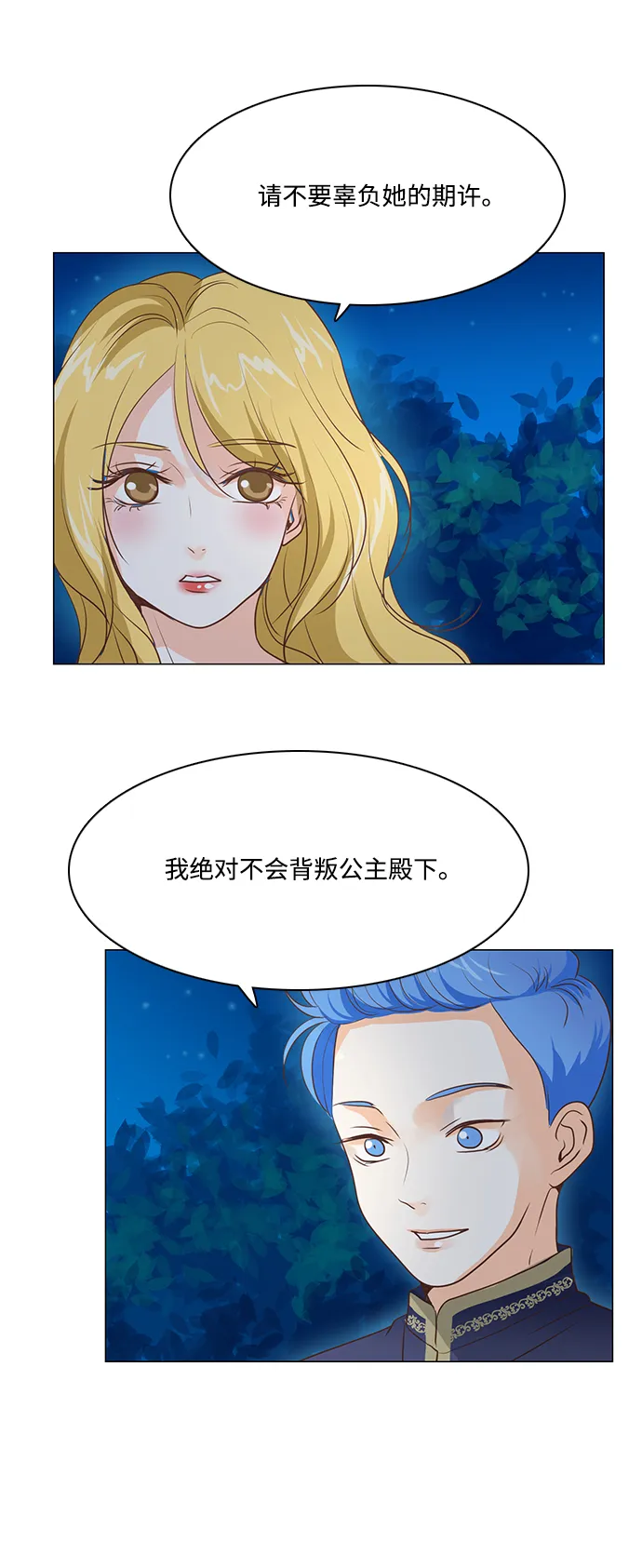第29话 第21页
