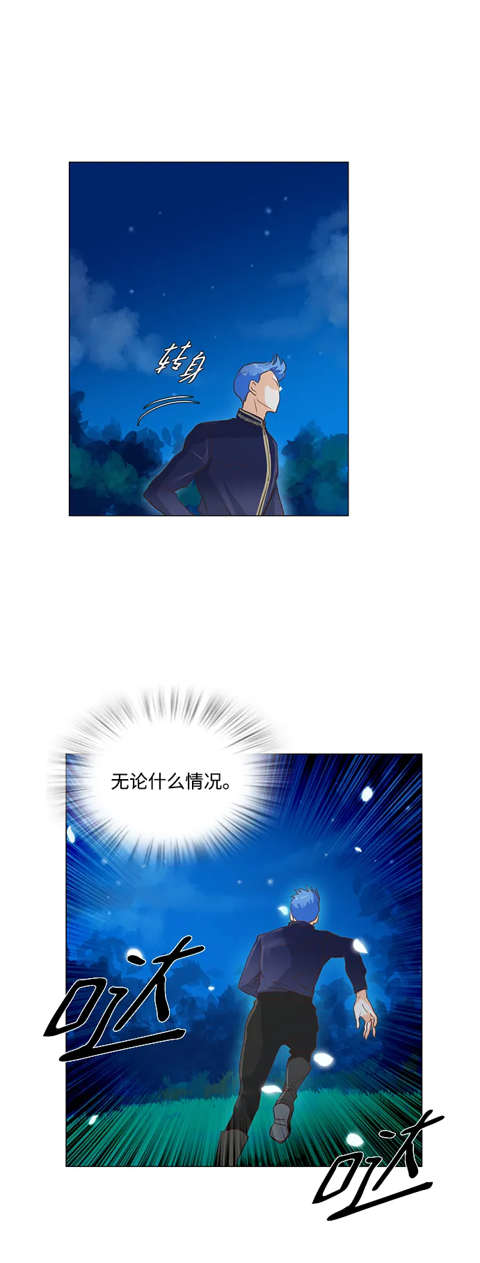 第29话 第23页