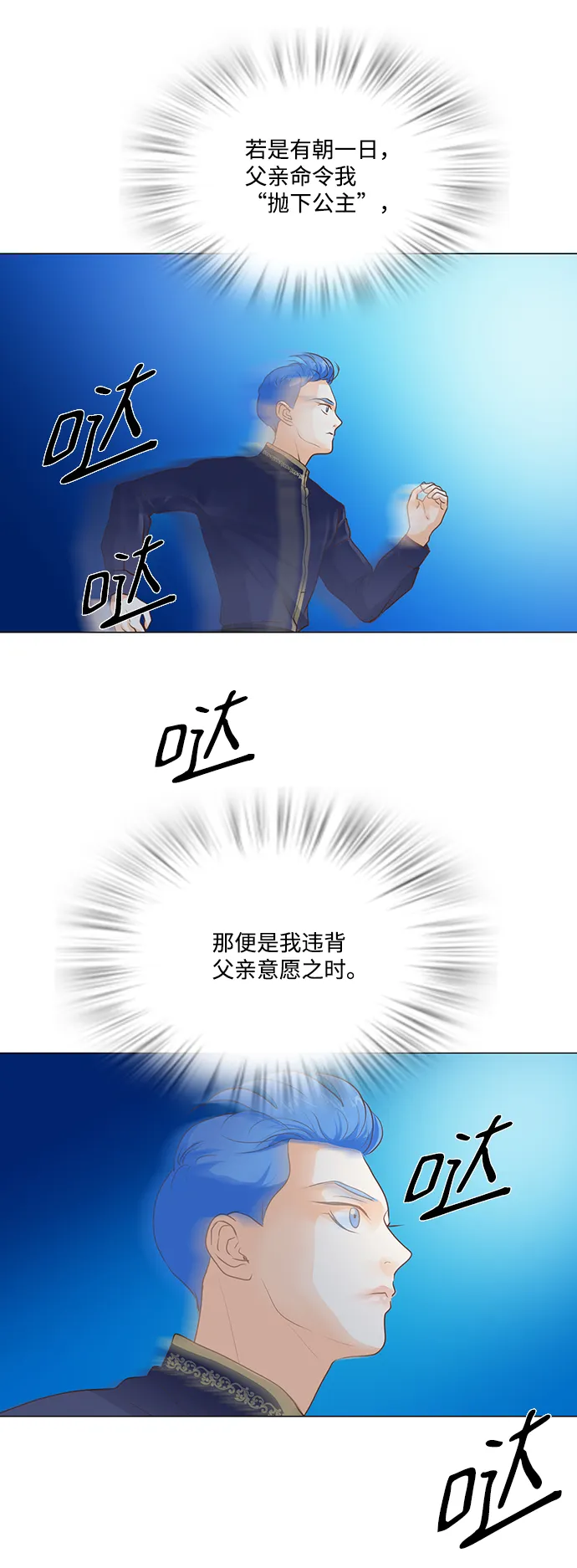 第29话 第24页