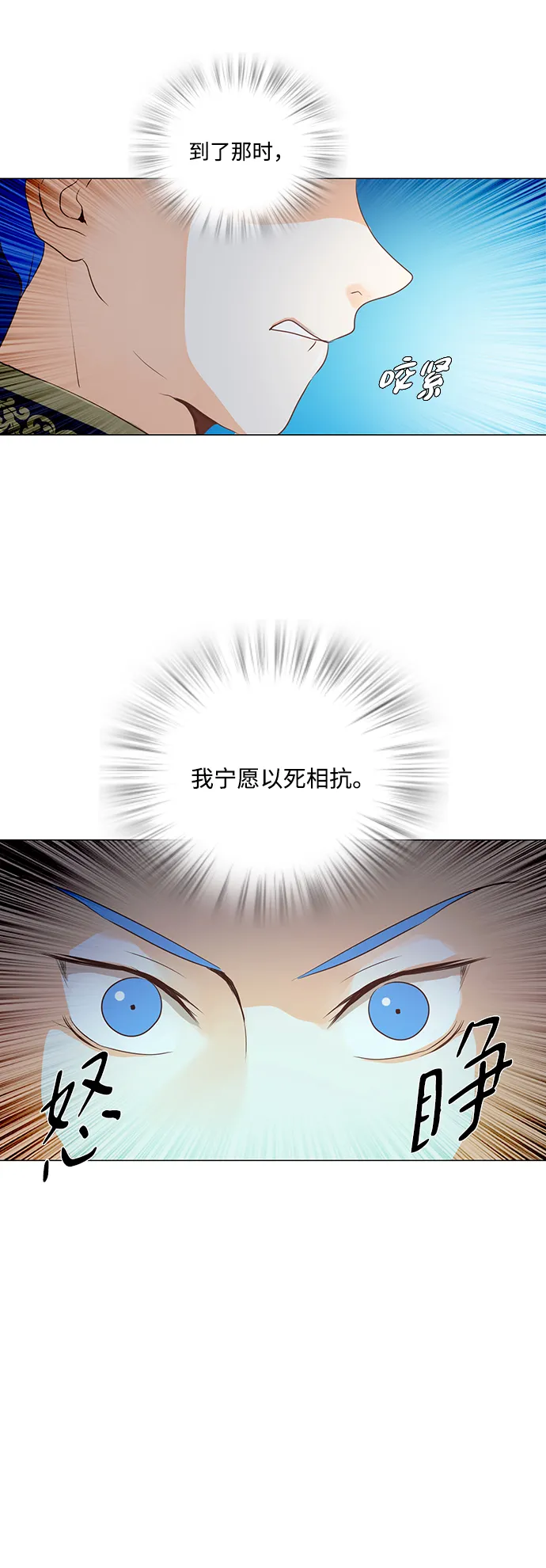 第29话 第25页