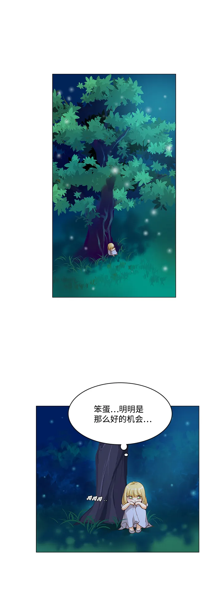 第29话 第26页