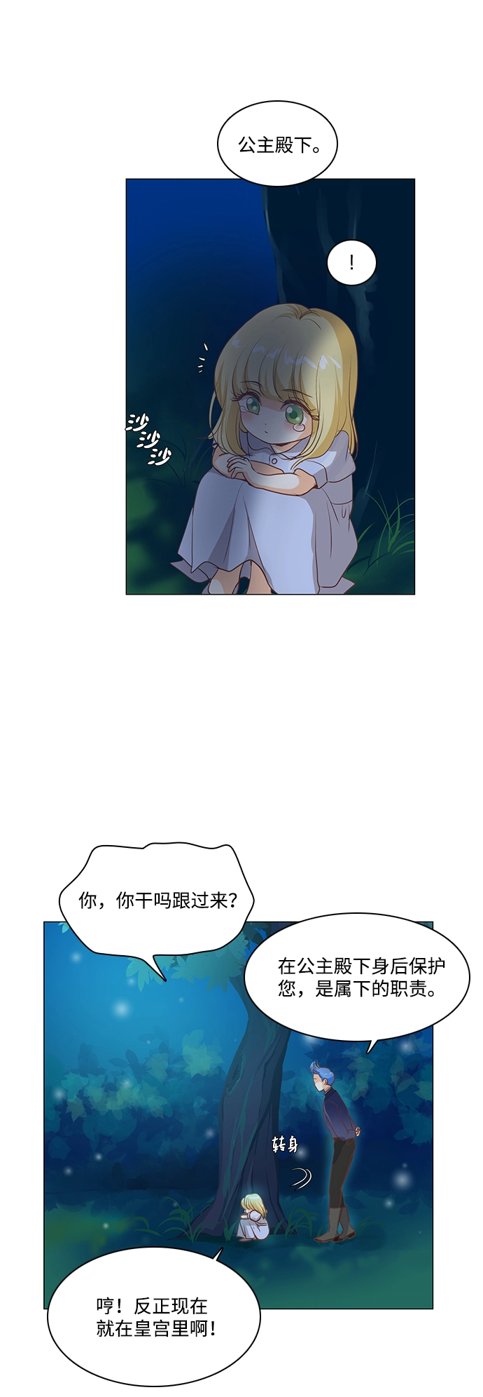 第29话 第27页