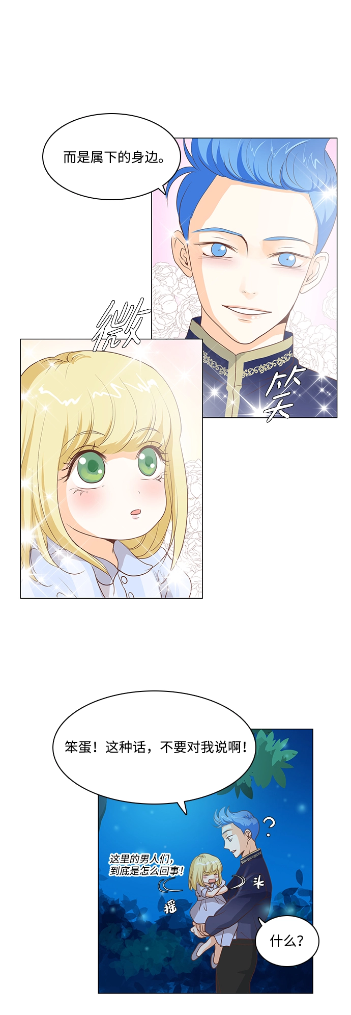 第29话 第30页
