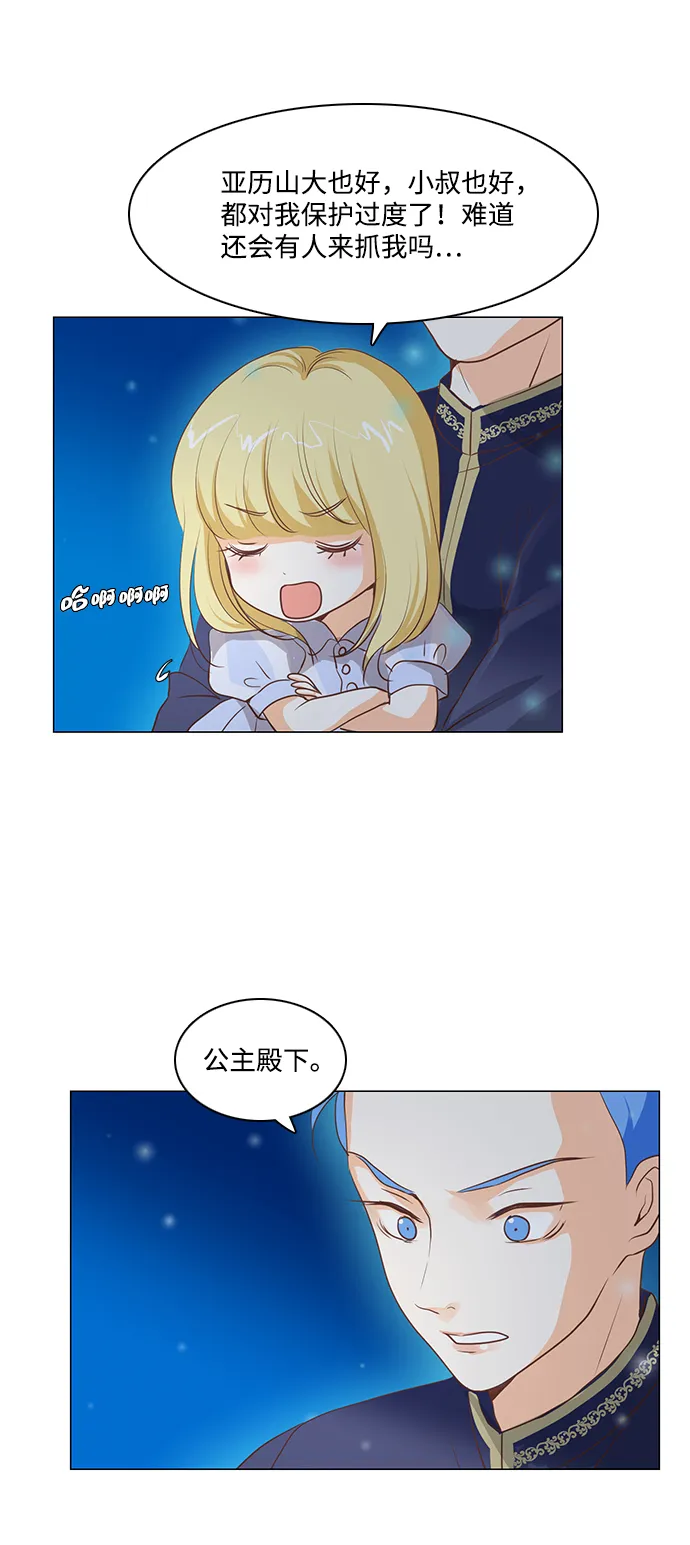 第29话 第31页