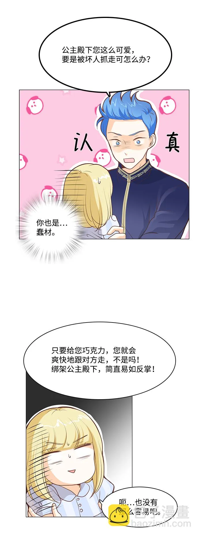 第29话 第32页
