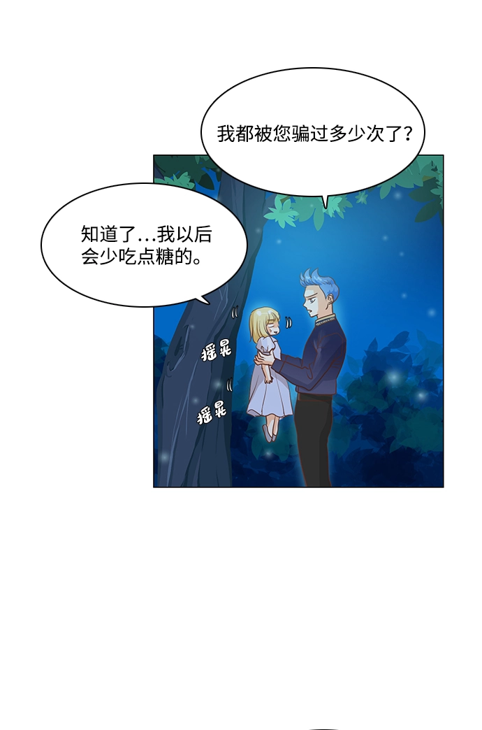 第29话 第33页