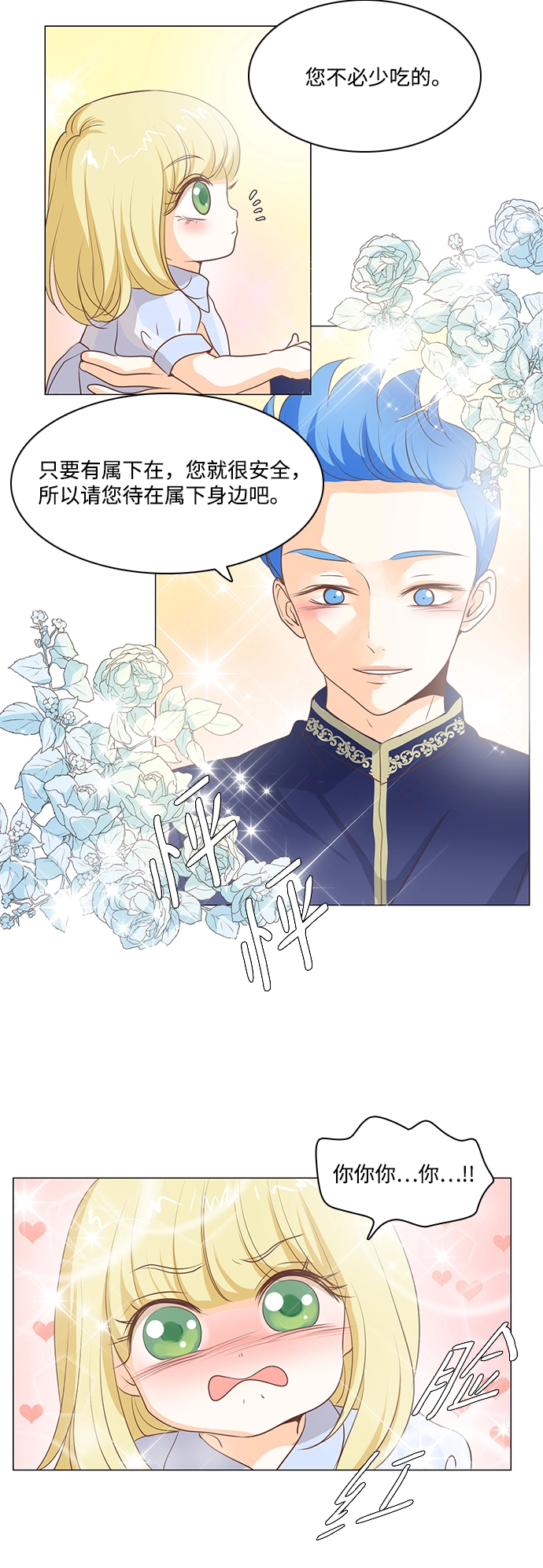 第29话 第34页