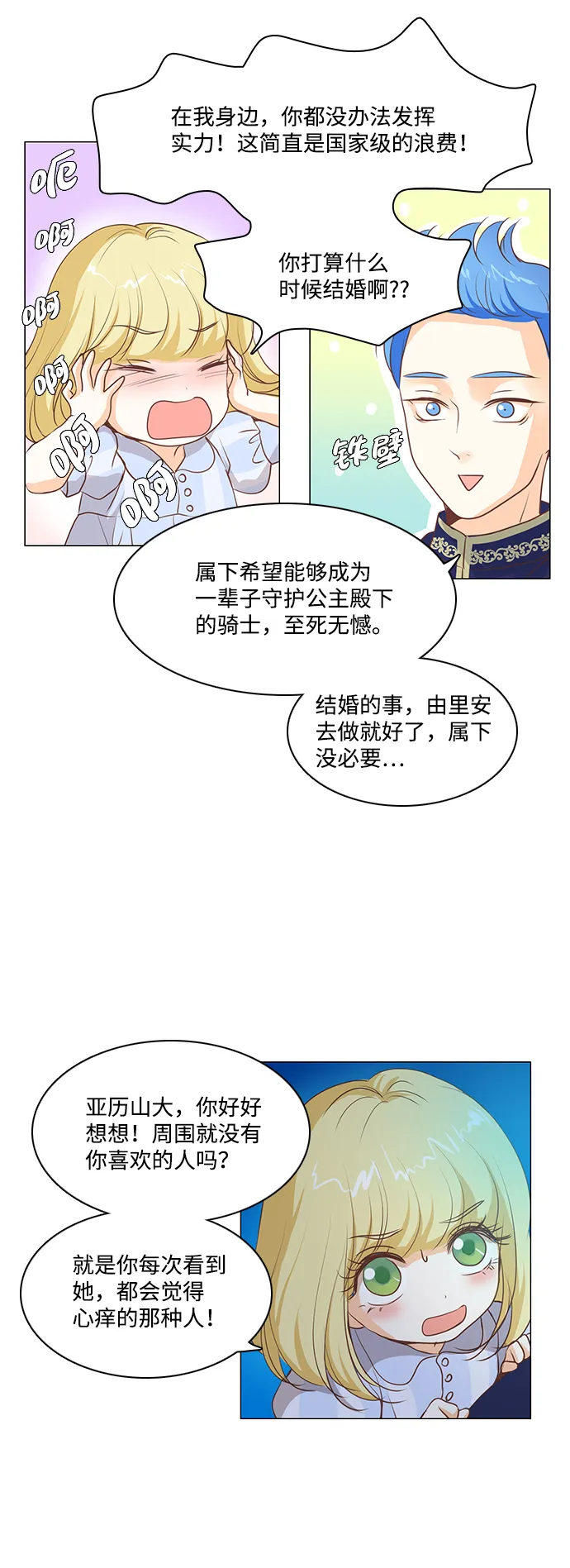 第29话 第36页