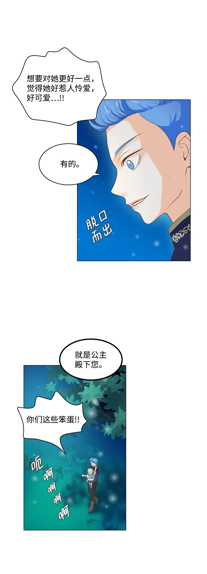 第29话 第37页