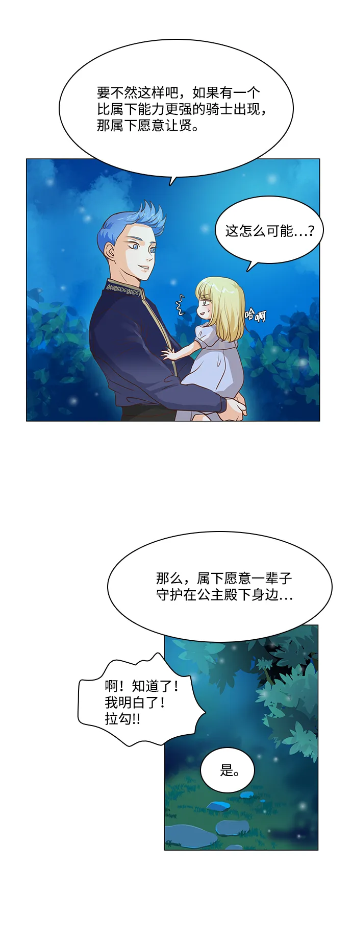 第29话 第38页