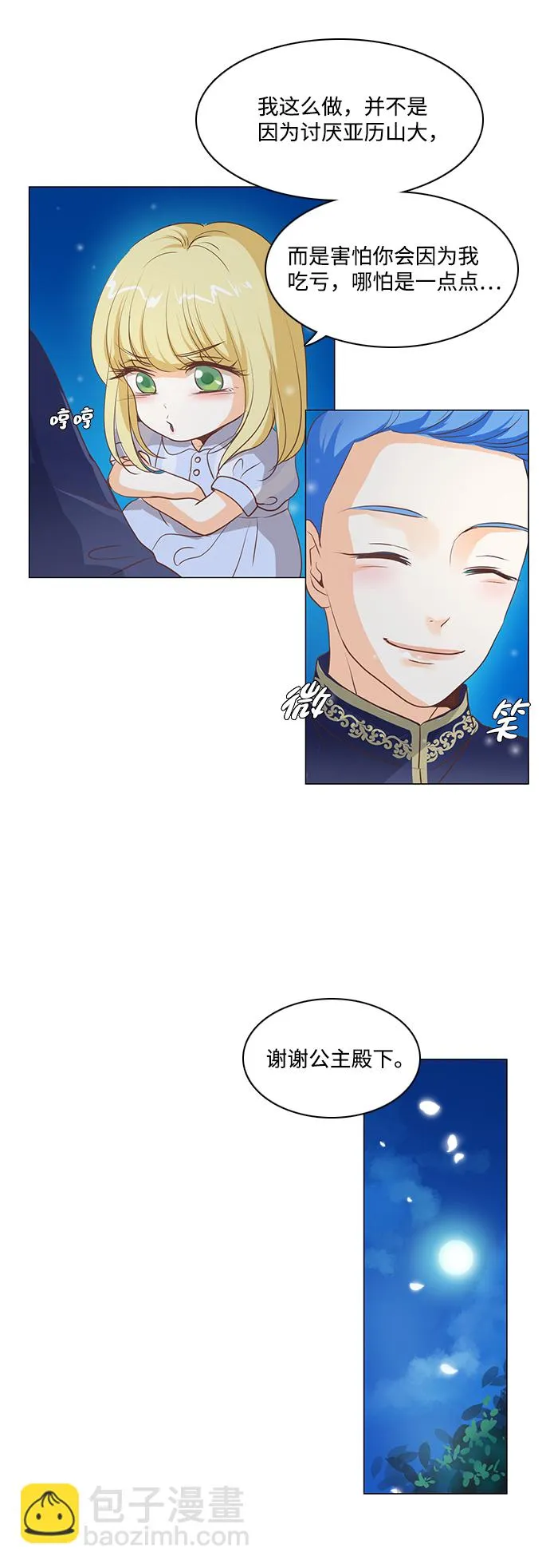 第29话 第39页