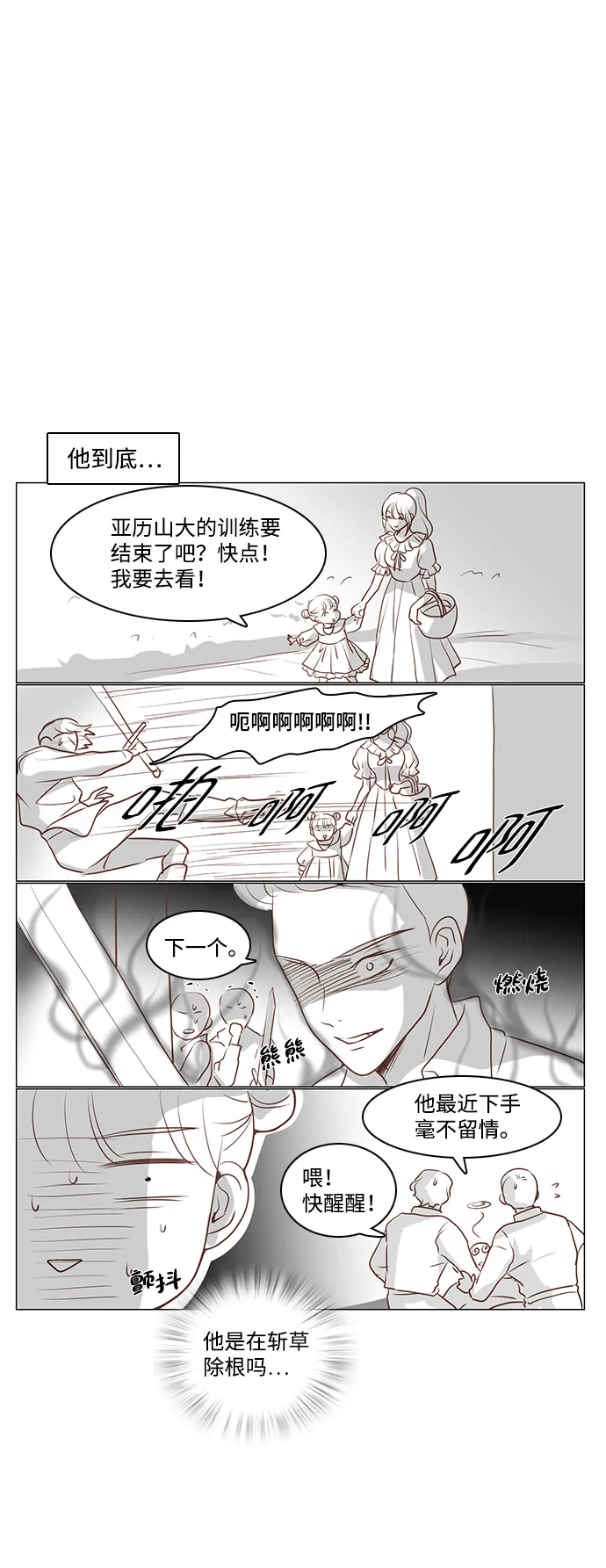第29话 第40页