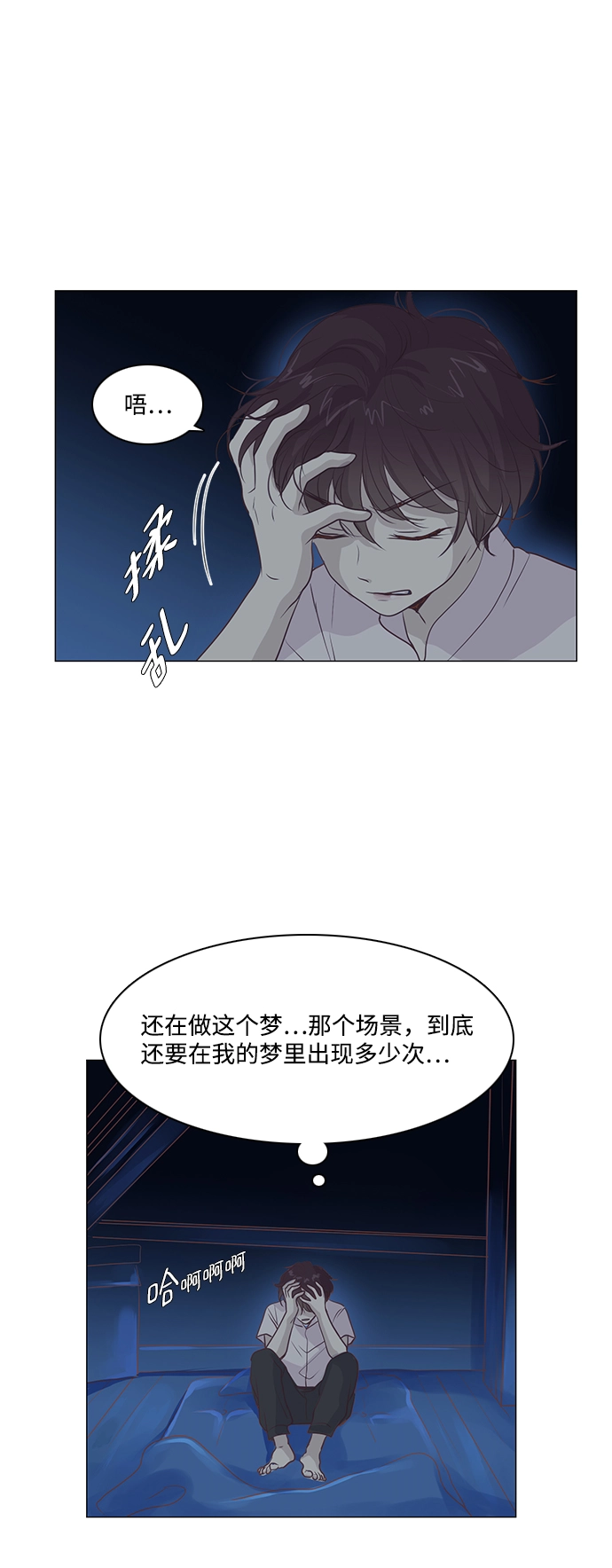 第30话 第7页
