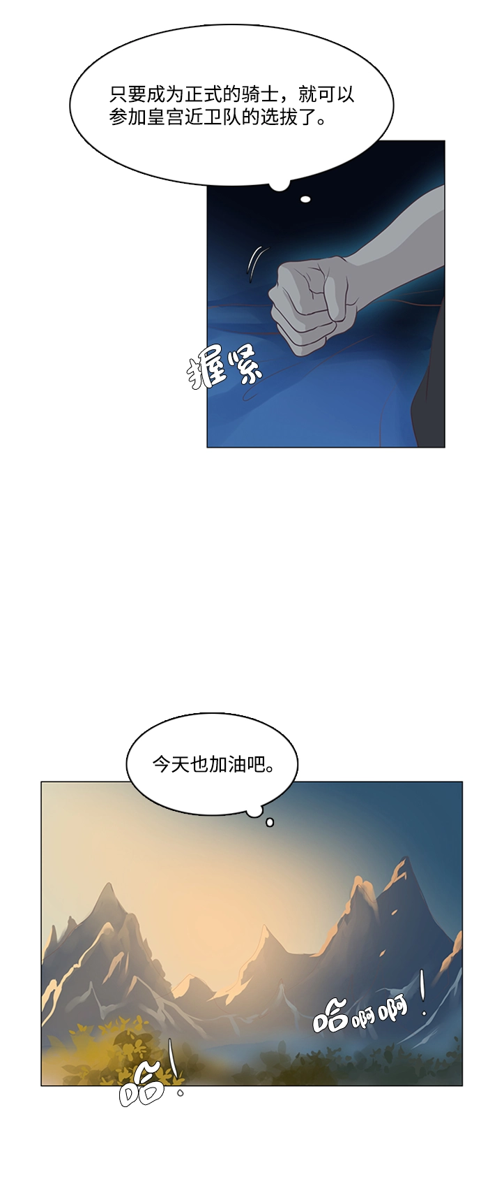 第30话 第11页