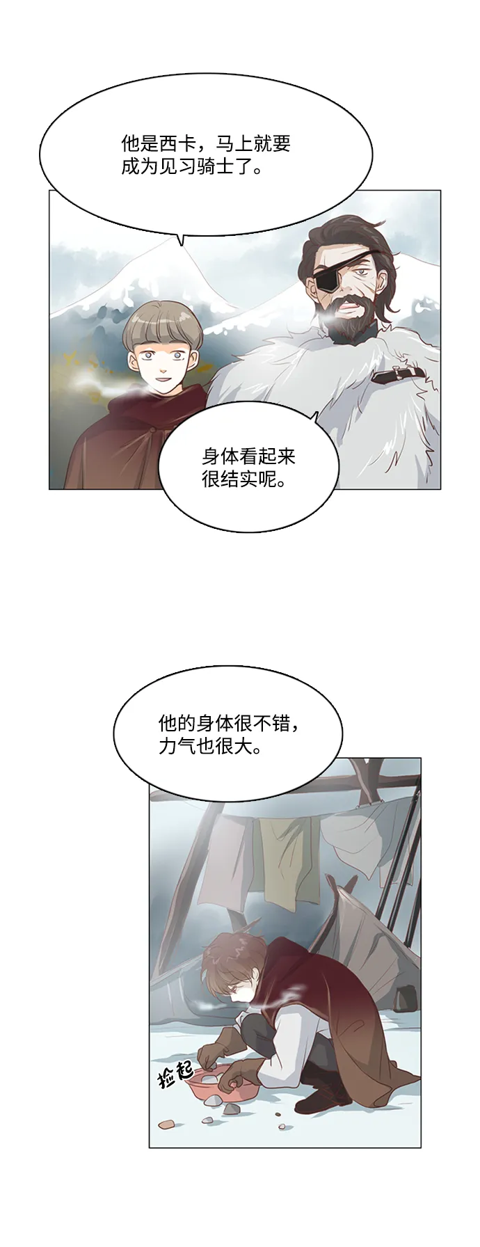 第30话 第13页