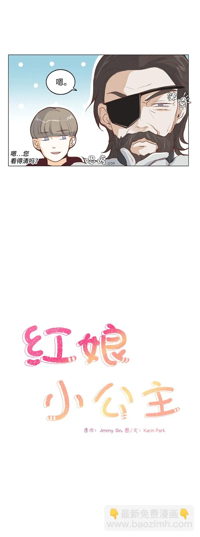 第30话 第14页