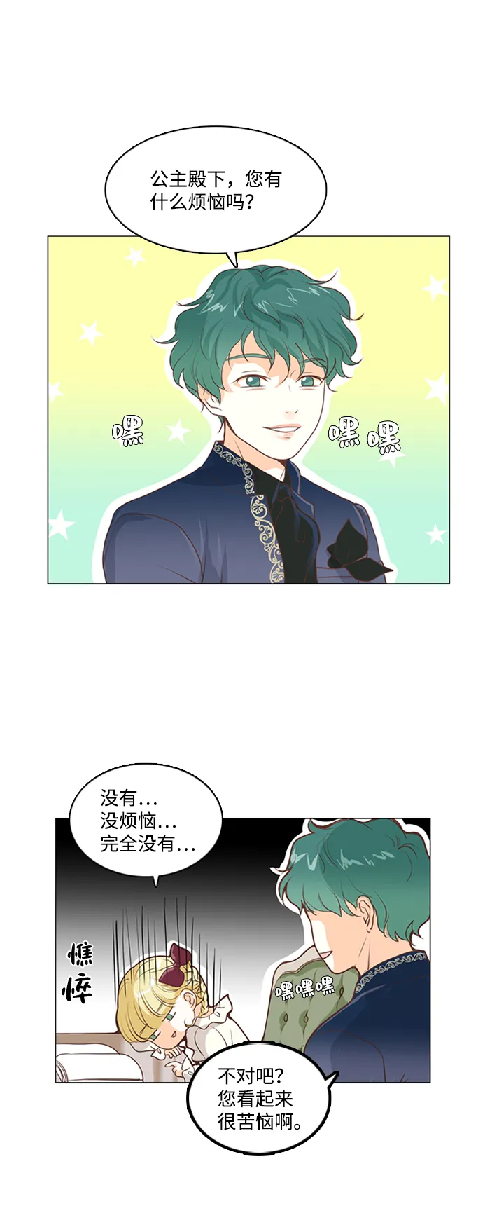 第30话 第15页