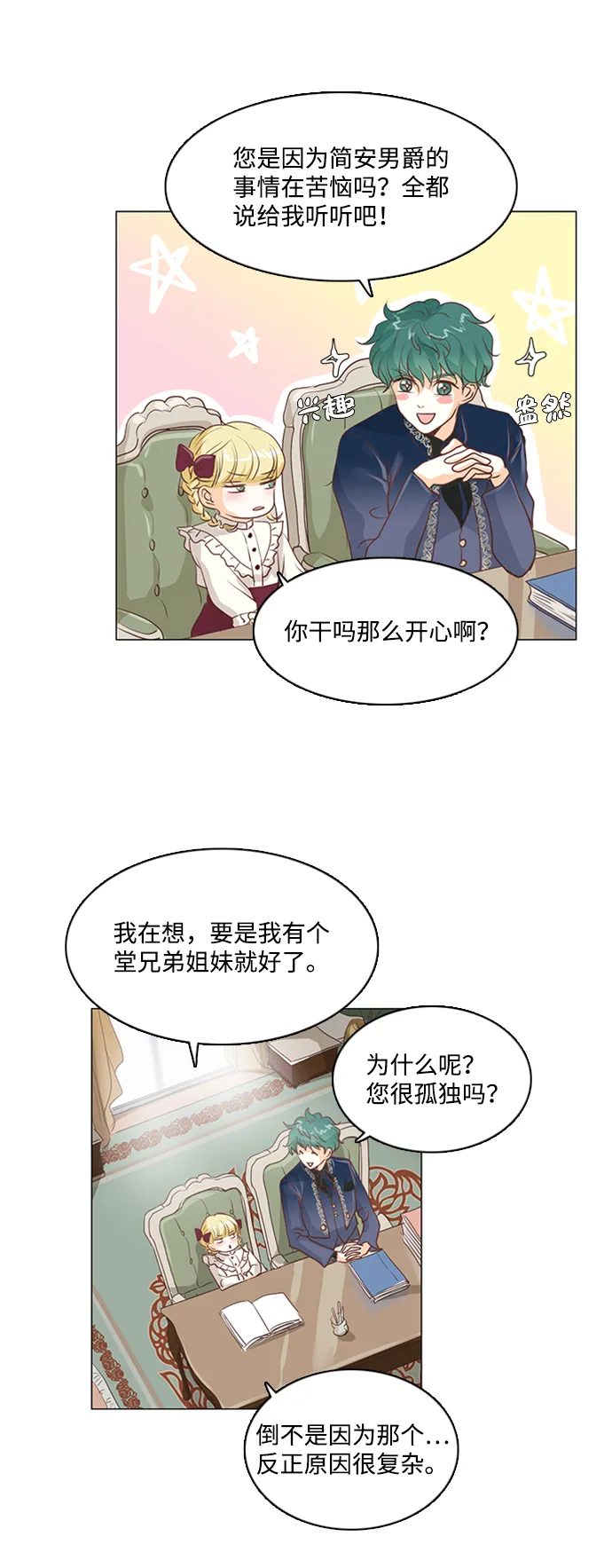 第30话 第16页