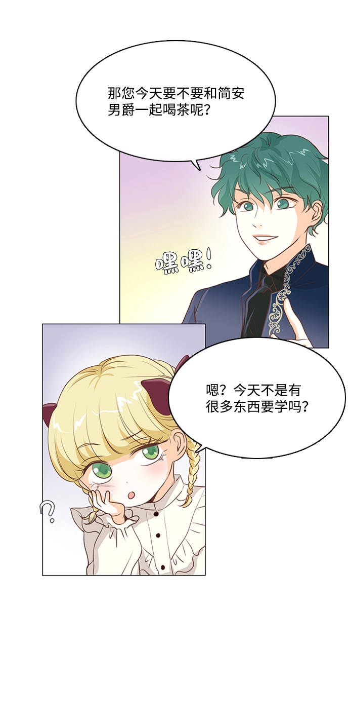 第30话 第17页