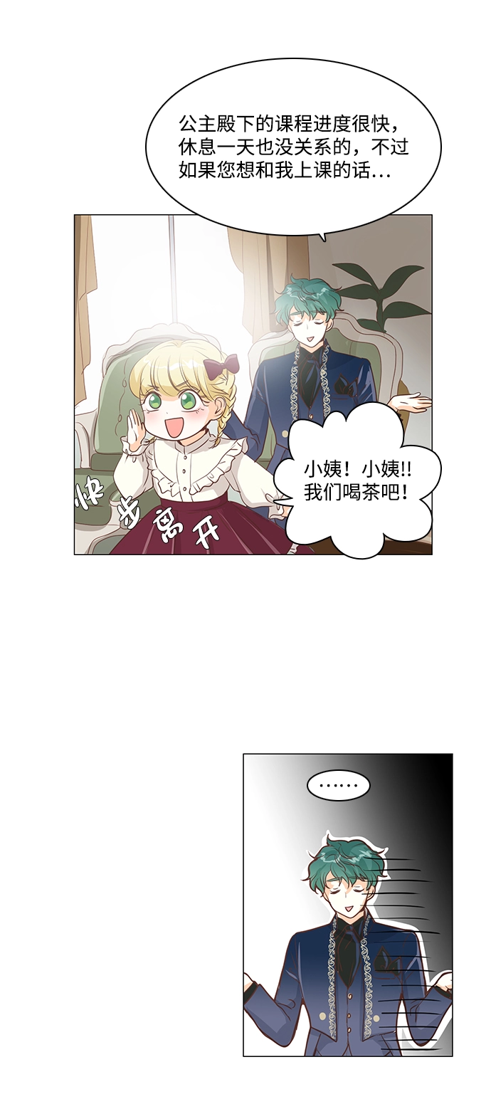 第30话 第18页