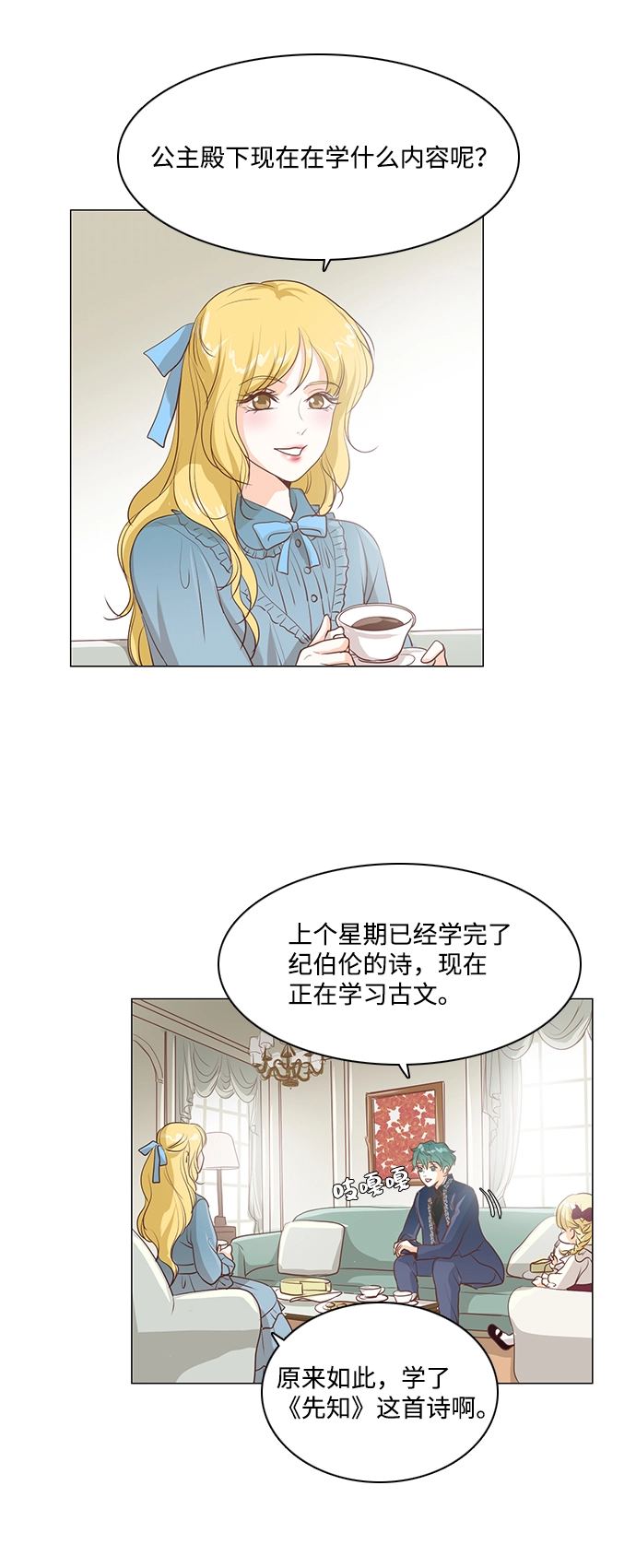 第30话 第20页