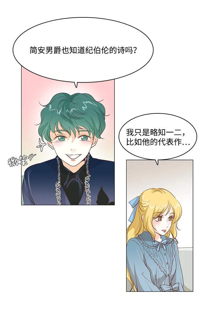 第30话 第21页