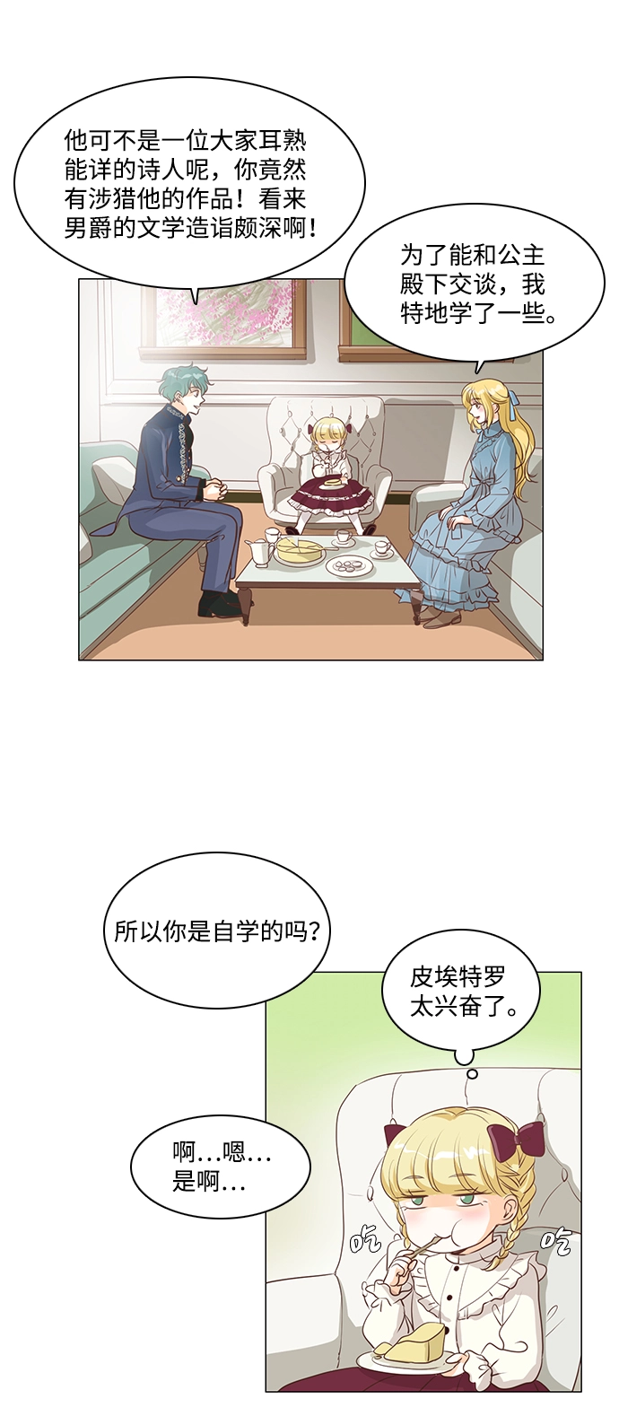 第30话 第22页