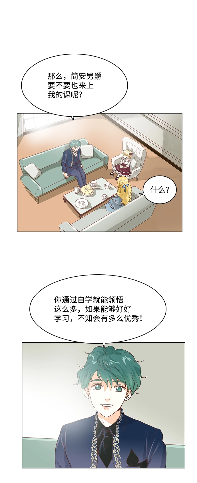 第30话 第23页