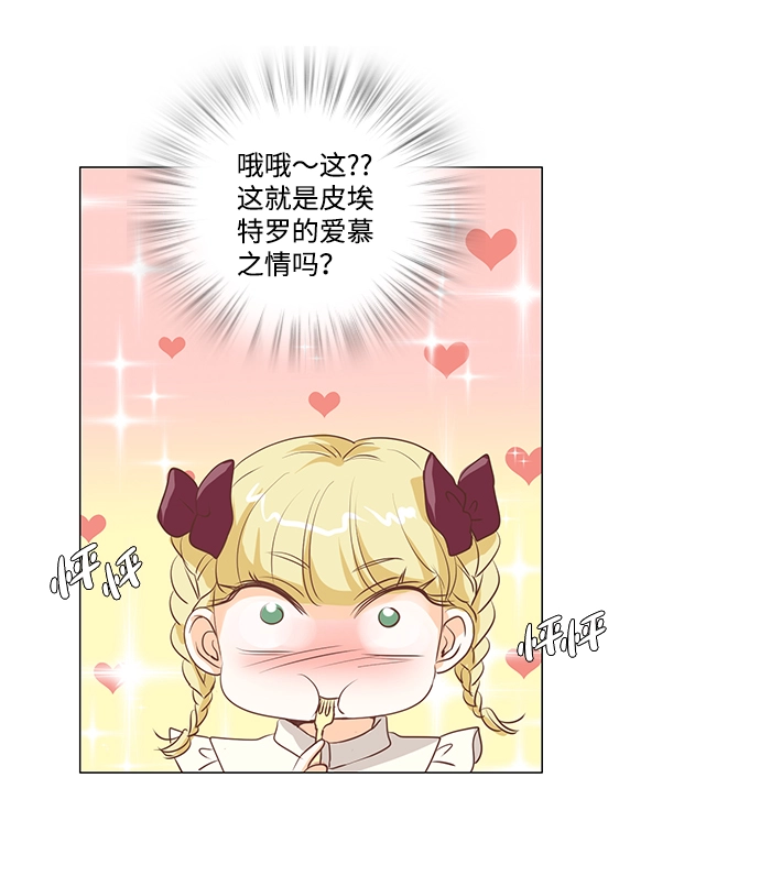 第30话 第25页