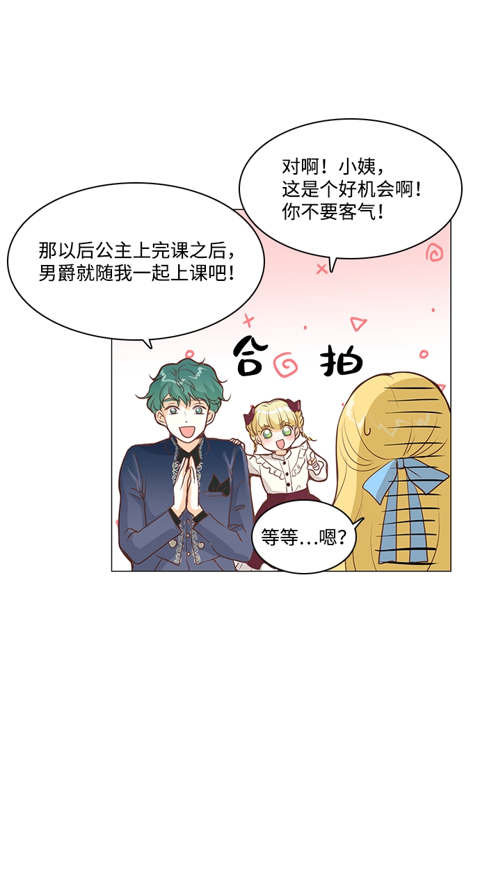 第30话 第26页