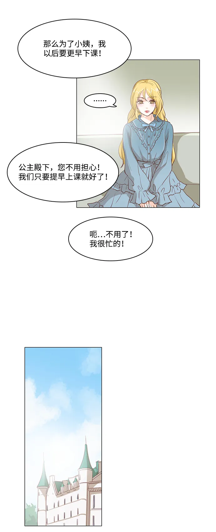 第30话 第27页