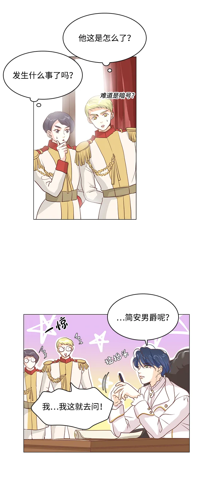 第30话 第29页