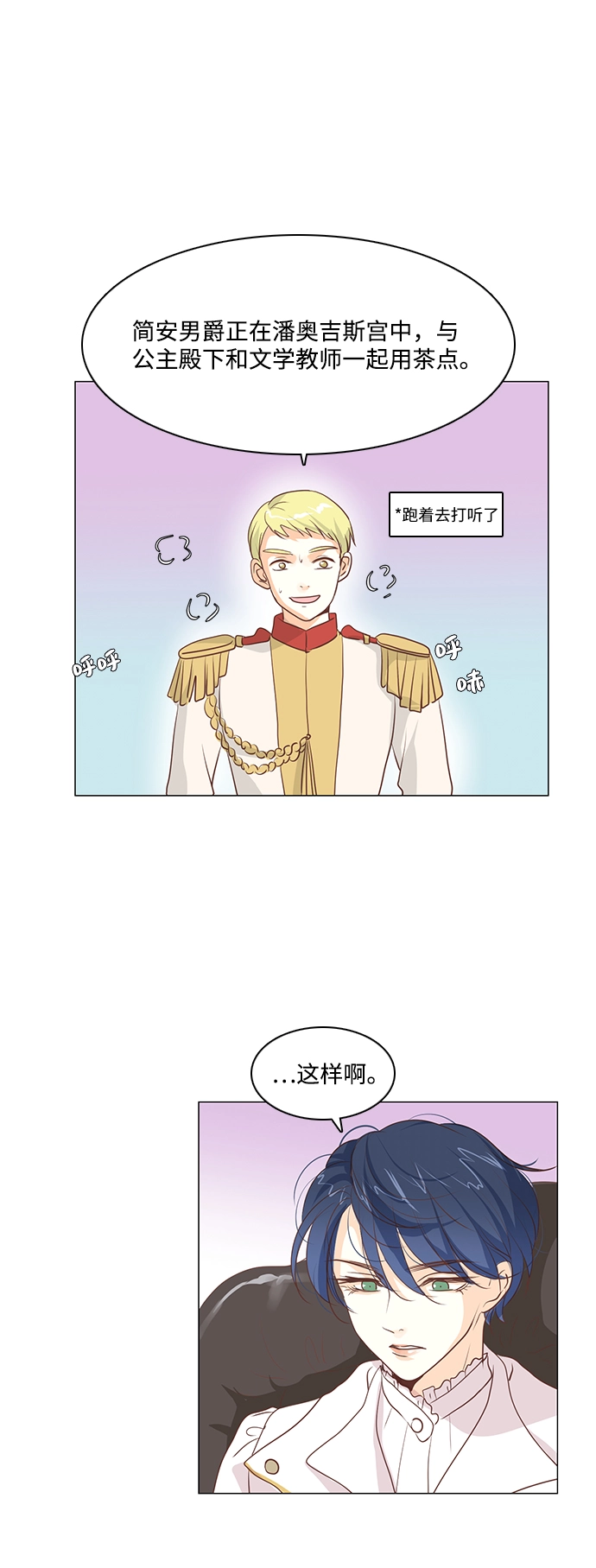 第30话 第30页