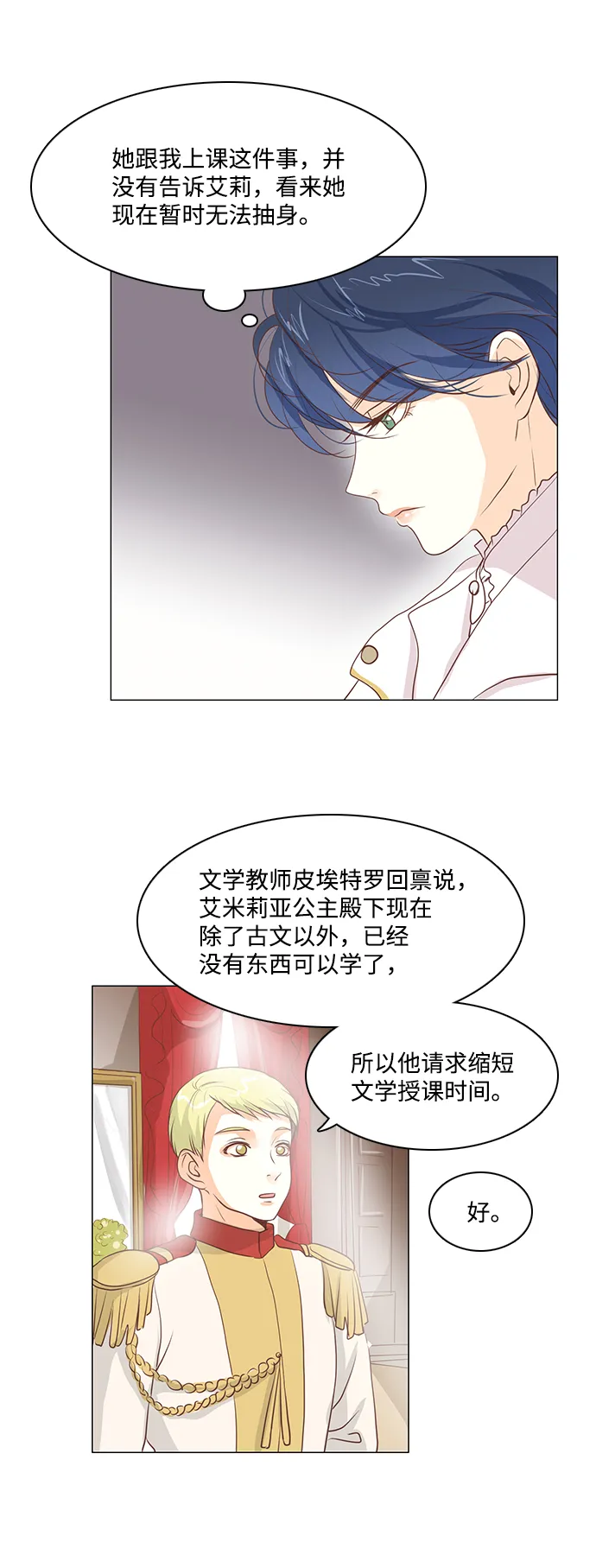第30话 第31页