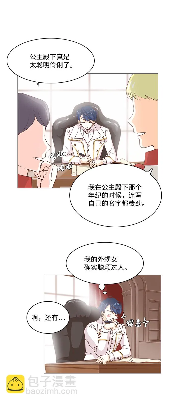 第30话 第32页