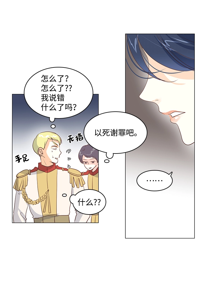 第30话 第35页
