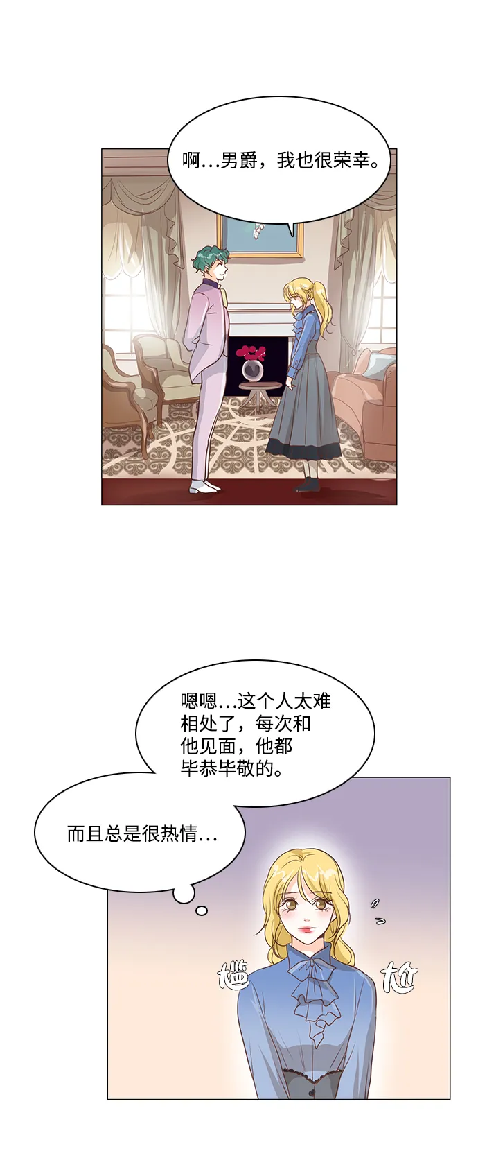 第30话 第41页