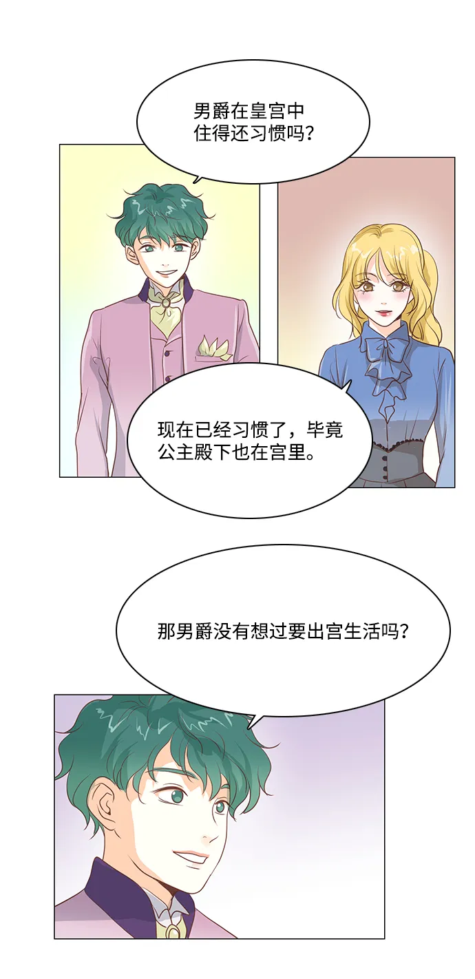 第30话 第43页