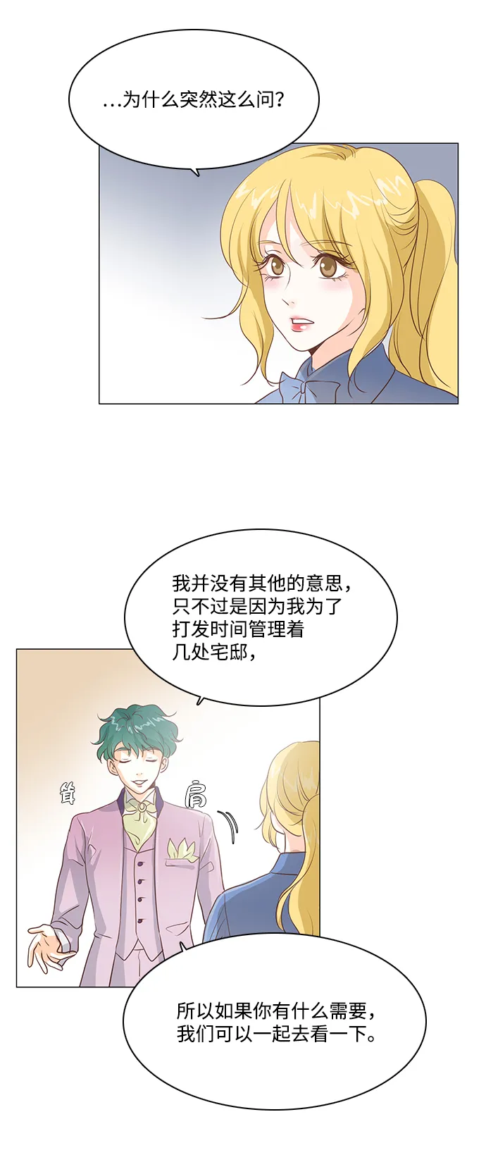 第30话 第44页