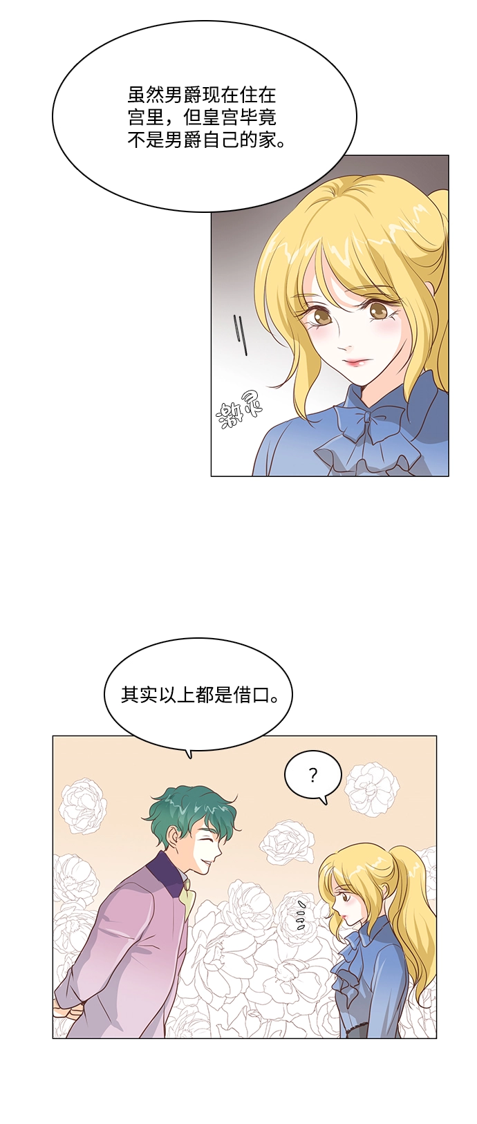 第30话 第45页