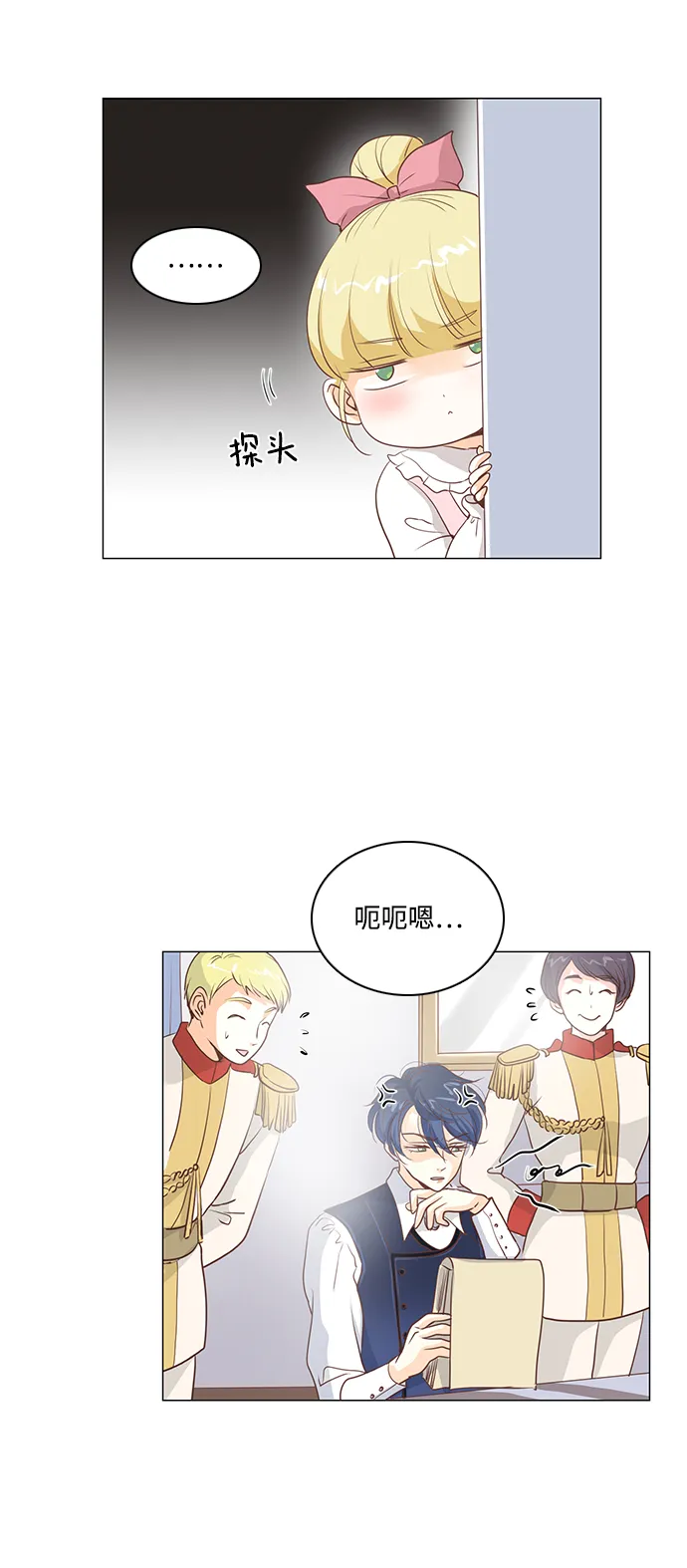 第31话 第2页